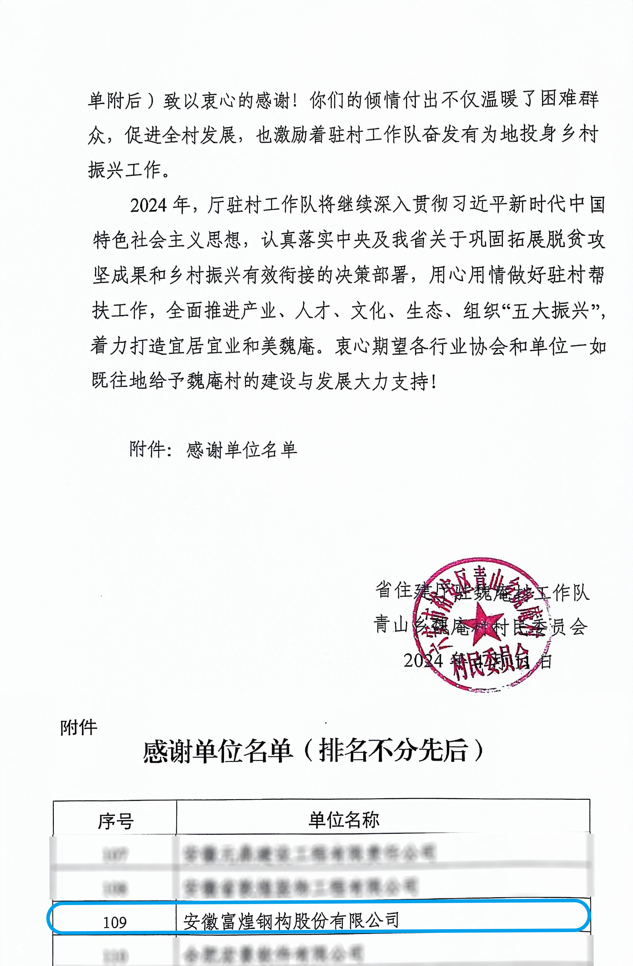 新老澳门原料网大全